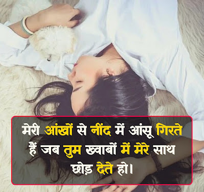 Neend Shayari