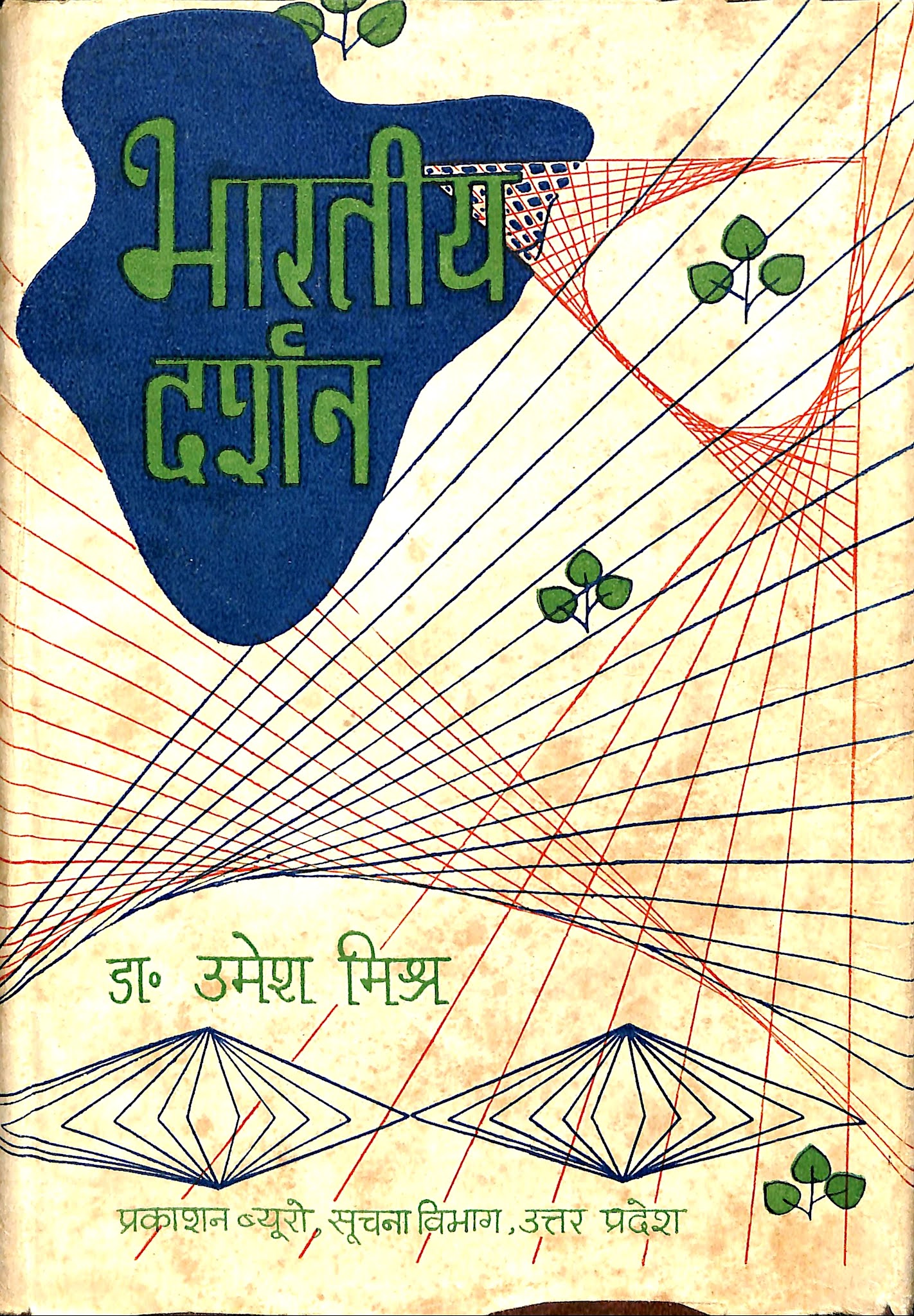 Bharatiya-Darshan-Hindi-Book-PDF