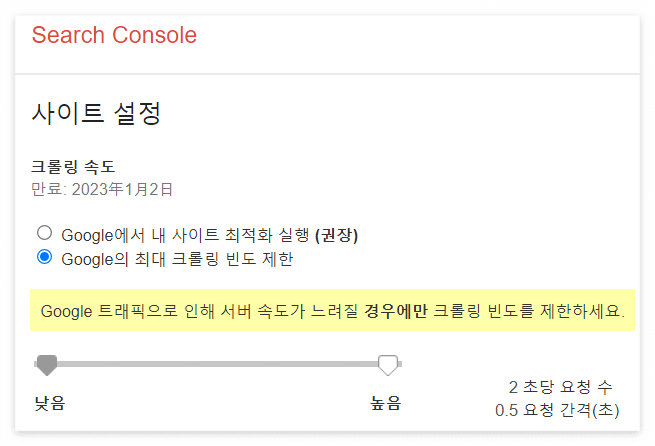 크롤링 속도 빈도 제한