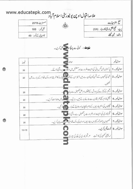 aiou-fa-code-326-past-papers