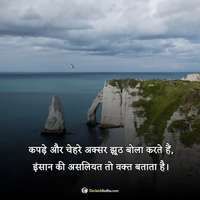 life quotes hindi photos and wallpaper, लाइफ कोट्स इन हिंदी इमेजेज, sad status images in hindi for life, true lines about life in hindi, sad quotes images on life in hindi, happy life status images in hindi, life motivational quotes images in hindi, unique quotes images on life in hindi, emotional quotes images on life in hindi, real life quotes images in hindi