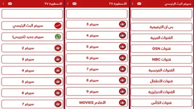 android app Ostora TV Channel