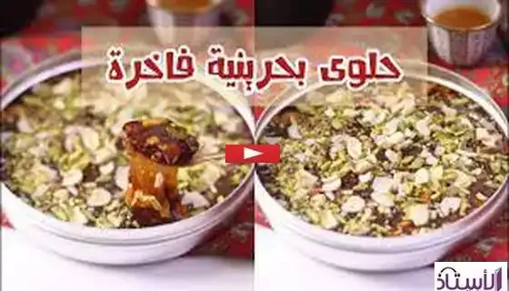 How-to-make-Bahraini-Halawa