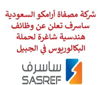 ساسرف