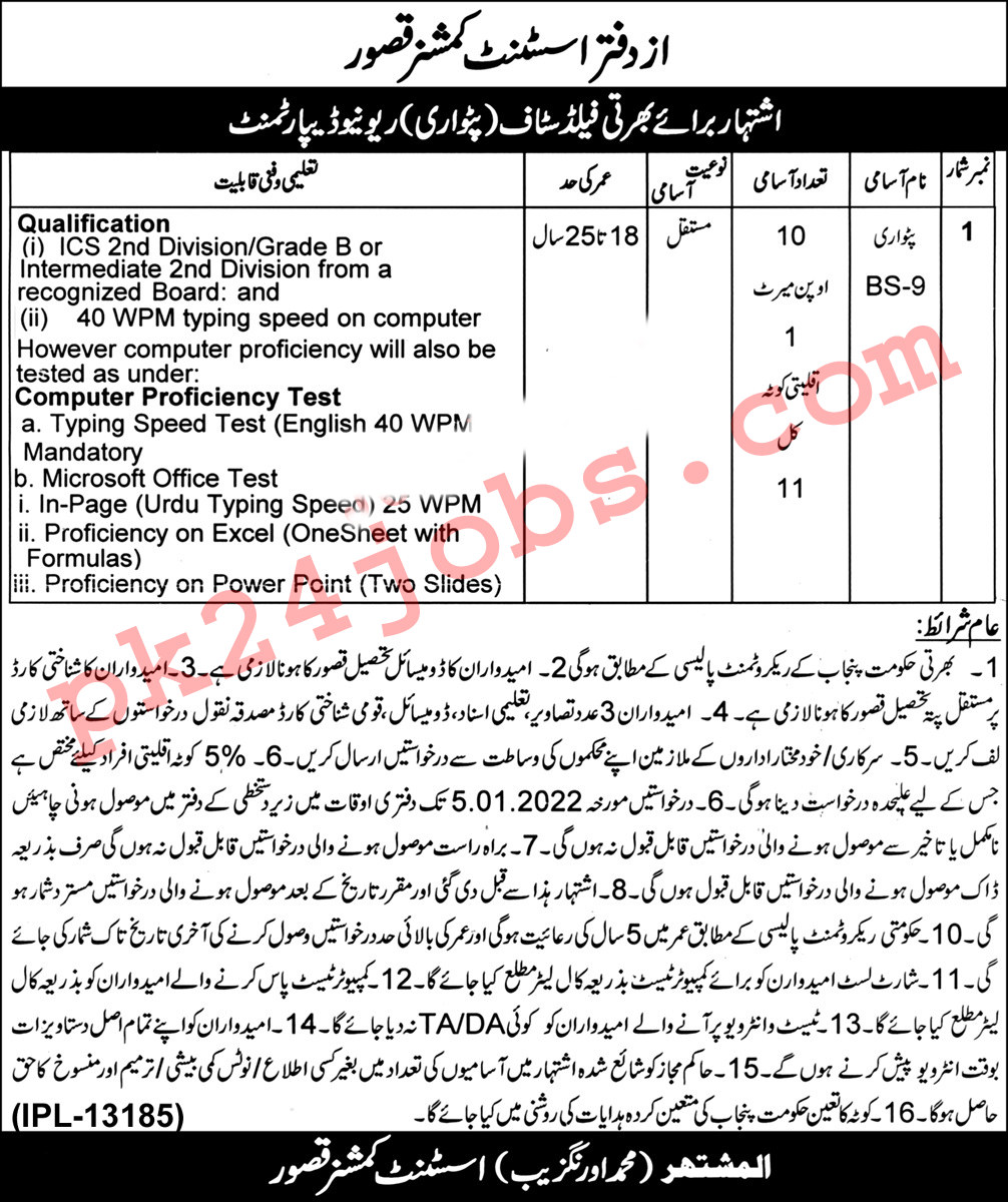 Punjab Revenue Jobs 2022 – Government Jobs 2022