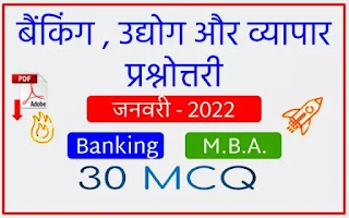 Banking Quiz 30 Questions January 2022