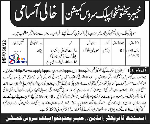 New KPPSC Jobs 2022 In Khyber Pakhtunkhwa Public Service Commission