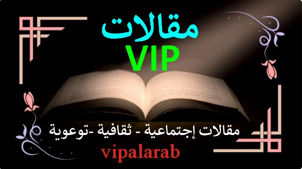 مقالات VIP