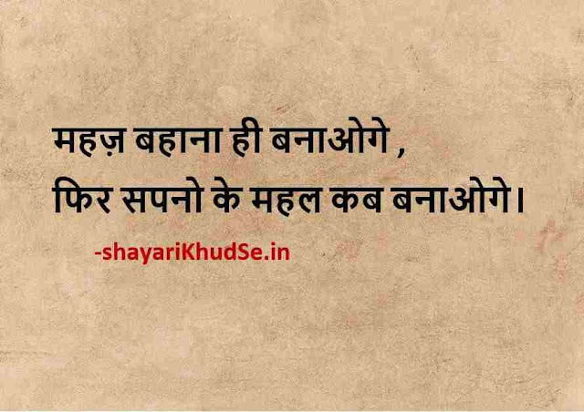 best shayari quotes images, best two line shayari images, shayari best shayari images in hindi