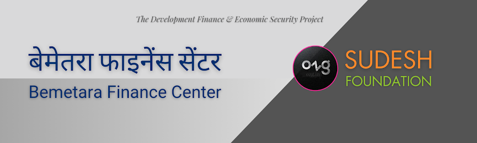 305 बेमेतरा फाइनेंस सेंटर | Bemetara Finance Center, Chhattisgarh