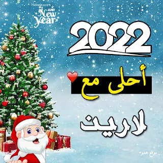 صور 2022 احلي مع لارين