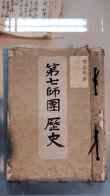 北鎮記念館 ゴールデンカムイ 北海道 旭川市 第七師団