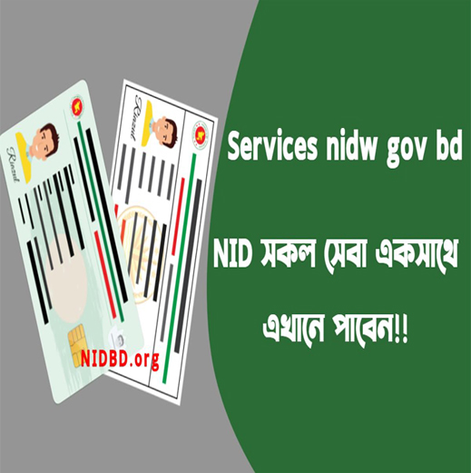 NID Card Related All Services