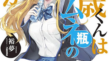 Anunciados los Resultados del Kono Light Novel ga Sugoi! 2022