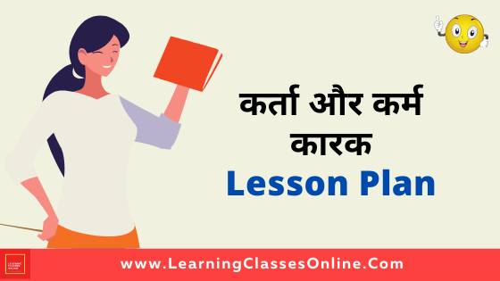 Hindi Vyakran Lesson Plan for Class 7 on Karak ( Karta Aur Karam karak) Free download pdf