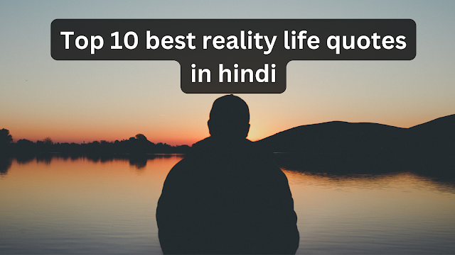 Top 10 best reality life quotes in hindi