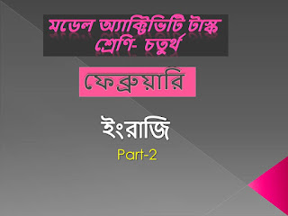 English,Activity task,শ্রেণি চতুর্থ,Class Four,part 2