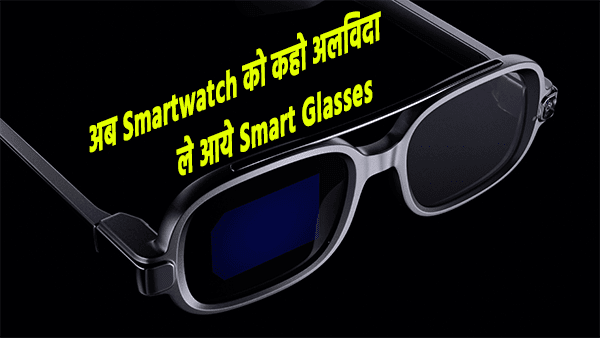 Mi Smart Glasses in india