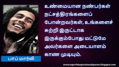 Bob Marley Best Motivational Quotes in Tamil3