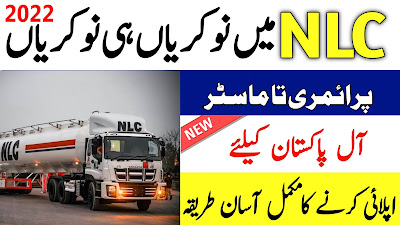 NLC New Government Jobs in Pakistan 2022 | NLC Latest Jobs 2022