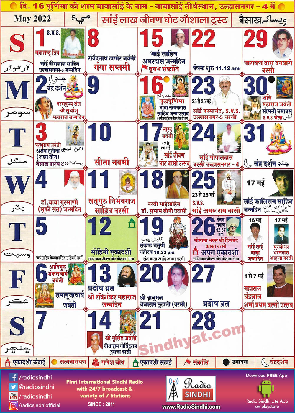 Sindhi Tipno 2022 May Calendar