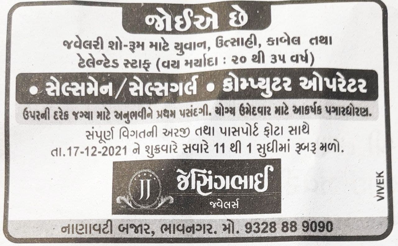salesman job for male and female
