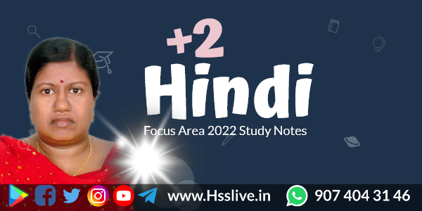 Higher Secondary Plus Two Hindi Study Notes based on SCERT Focus area 2022
