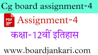 assignment 4 class 12th itihas answer