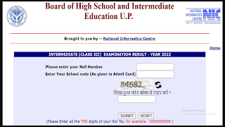 यूपी बोर्ड 12वीं का रिजल्ट 2023 कैसे चेक करें