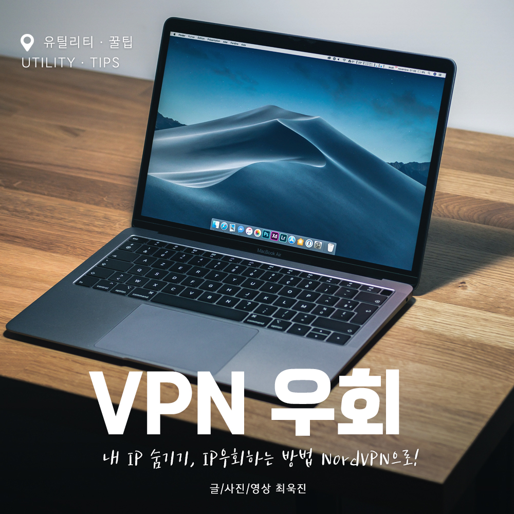 중국VPN,노드VPN,VPN모바일,PCVPN,VPNPC,VPN우회,VPN,IP우회,모바일VPN,NORDVPN,VPN프로그램,컴퓨터VPN,PCVPN프로그램