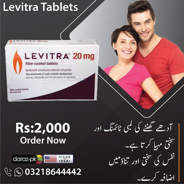 Levitra Tablets in Pakistan