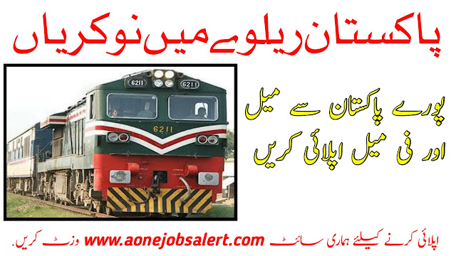 PAKISTAN RAILWAY JOBS 2022 ONLINE APPLY