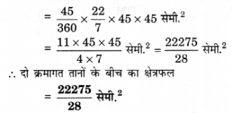 Solutions Class 10 गणित Chapter-12 (वृतों से सम्बंधित क्षेत्रफल)