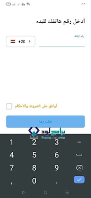 تحميل تطبيق يلا غو للايفون