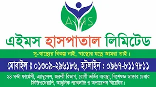AIMS Hospital Ltd, Merul Badda