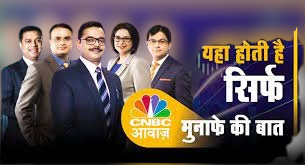 CNBC Awaaz today News Live.