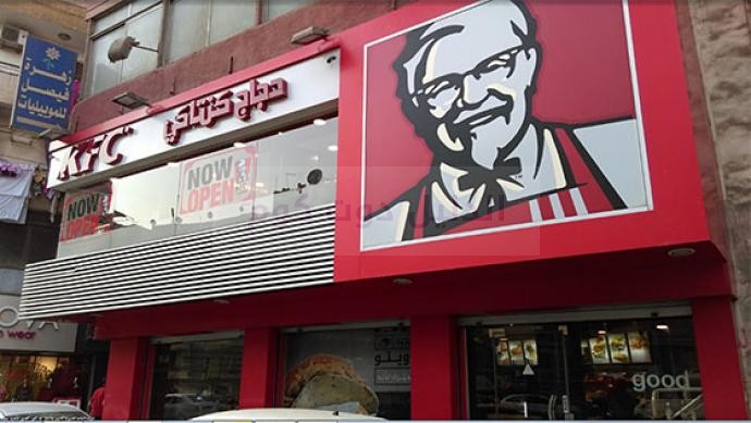 منيو و رقم فروع مطعم دجاج كنتاكي KFC فيصل