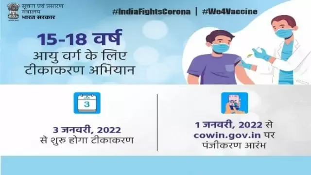 registration-for-covid-19-vaccination-of-children-in-age-15-18-years-starts-from-today-daily-current-affairs-dose