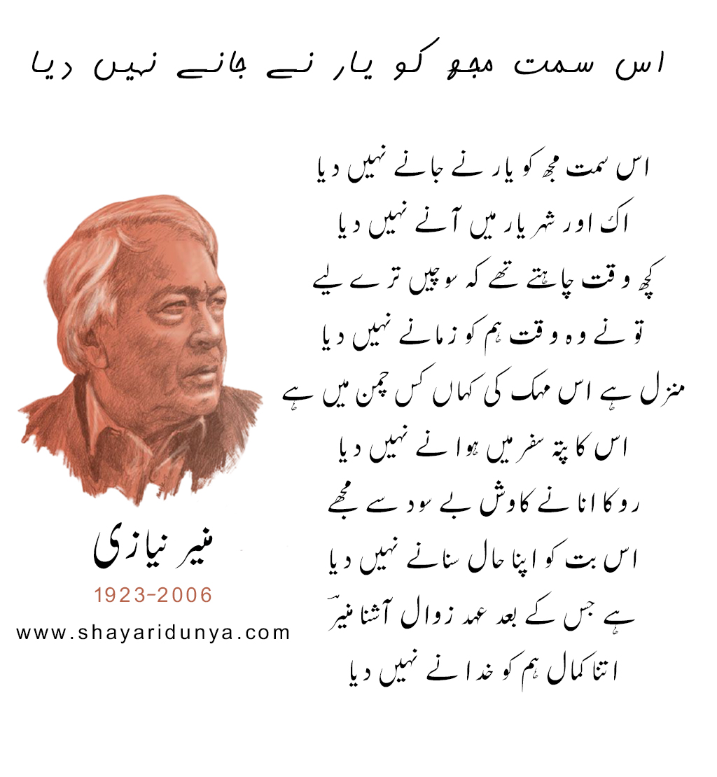 Munir Niazi Best Poetry in urdu | Munir Niazi Ghazals | Munir Niazi 2 lines Poetry |Munir Niazi sad poetry |Munir Niazi 2 lines Poetry |munir niazi poetry images |munir niazi best poetry in urdu