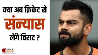 Is Virat Kohli's next target to retire from cricket?  Will he take any decision regarding this?