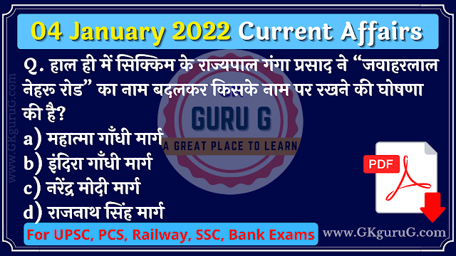 4 January 2022 Current affairs in Hindi | 04 जनवरी 2022 करेंट अफेयर्स, gkgurug, daily current affairs in hindi,today current affairs PDFs