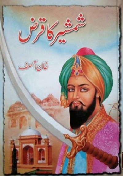 shamsheer-ka-karz-novel-pdf-download