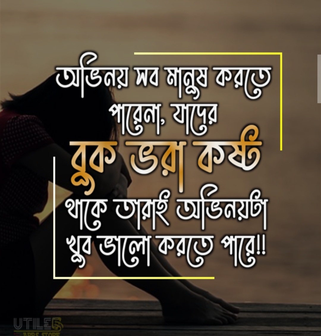 লেখা পিকচার 2022, কষ্ট লেখা পিকচার, i love you লেখা পিকচার, বিরহের লেখা পিকচার, বাংলা লেখা পিকচার,