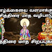 தமிழ் வருடத்தில் முதல் மாதமான சித்திரை மாத சிறப்புகள்