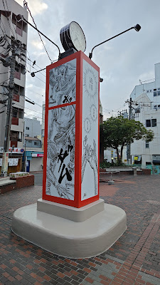 流川クロックタワー スラムダンク時計 新天地公園 広島