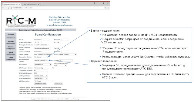 Конфигурация платы: дополнительные параметры