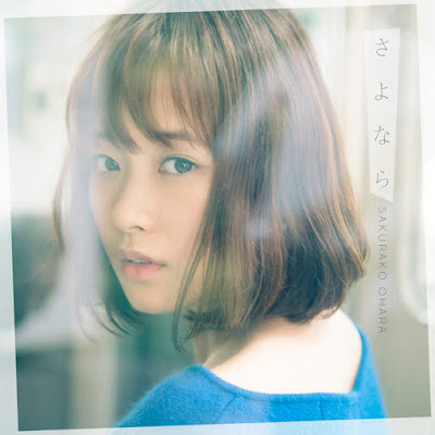Sakurako Ohara - "Sayonara"「さよなら」(Lirik Terjemahan Indonesia)