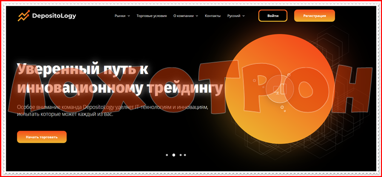 Мошеннический проект depositology.com – Отзывы, обзор, развод. Компания DepositoLogy мошенники