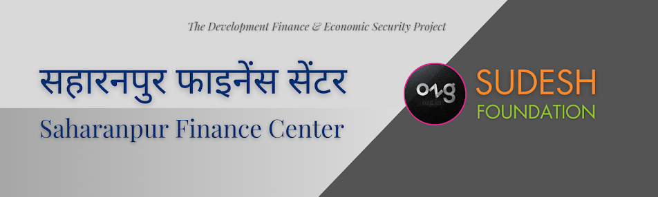 74 सहारनपुर फाइनेंस सेंटर | Saharanpur Finance Center (UP)