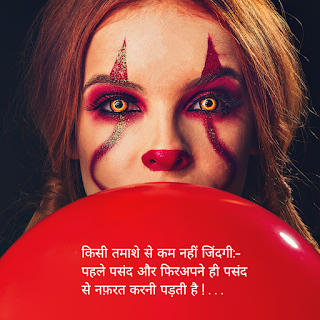 #hindiblog,#hindipoetry,#hindishayari